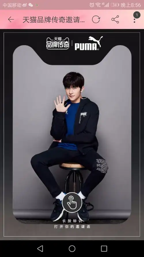 杨洋puma亚洲区代言人##杨洋