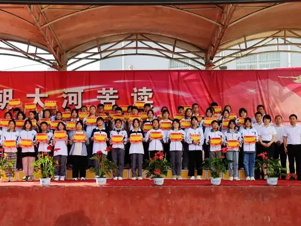 校园传真汉滨区大河中学举行秋季学期开学典礼暨节优秀师生表彰大会