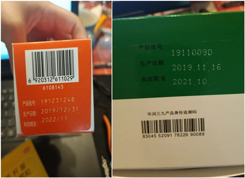 部分药品生产日期与有效期标注模式.(邱韵 摄)