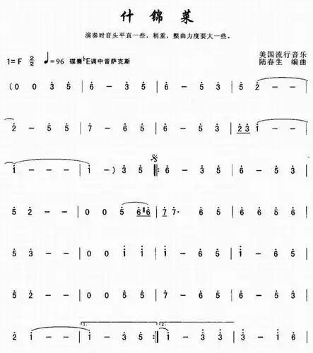 什锦菜美国流行音乐be调中音萨克斯曲谱简谱