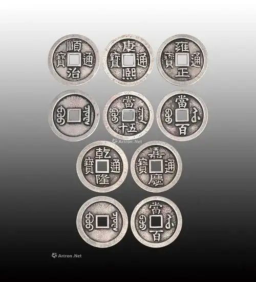 1771 五帝钱(顺治,康熙,雍正,乾隆,嘉庆)(艺术品) (五枚)