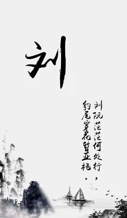 最美手机姓氏壁纸你的姓氏这里有吗