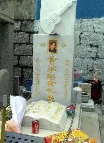 的墓,位于将军澳华人永远坟场的15段6台25号,墓碑上的吉它告诉大家,黄