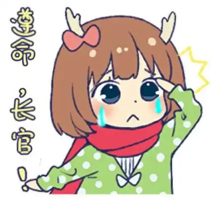 这个图源于鹿乃表情包 .