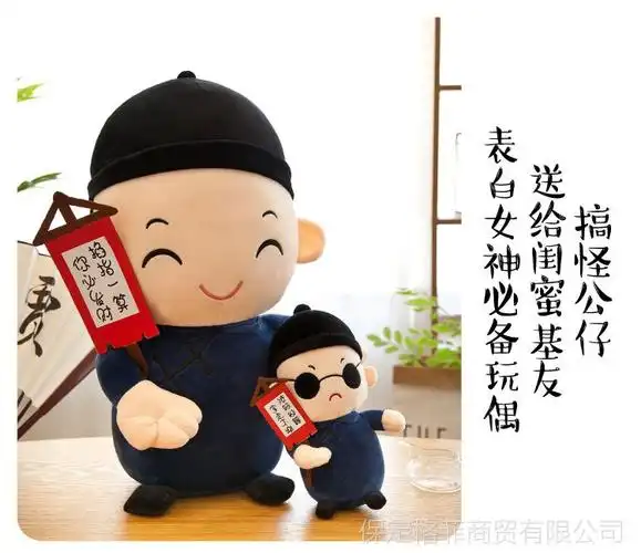 新款创意公仔贾半仙毛绒玩具公仔神算子撩妹礼恶搞玩偶布娃娃批发