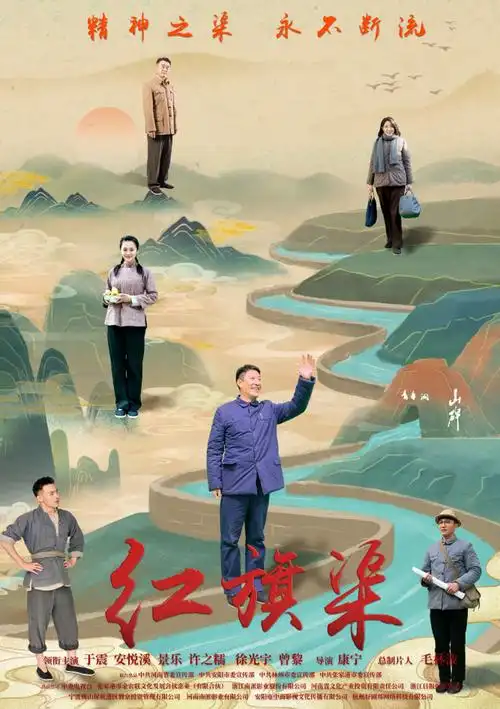 《红旗渠》总制片人毛林波浅谈后疫情时代影视企业如何突围?