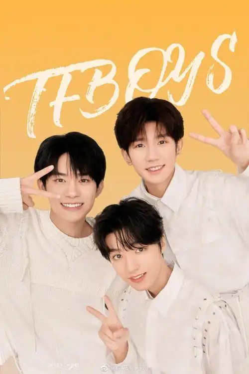 tfboys合体了但没完全合体
