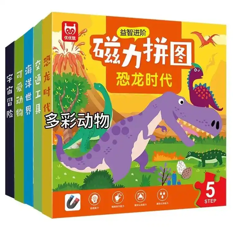 磁力动物拼板帮 - 抖音