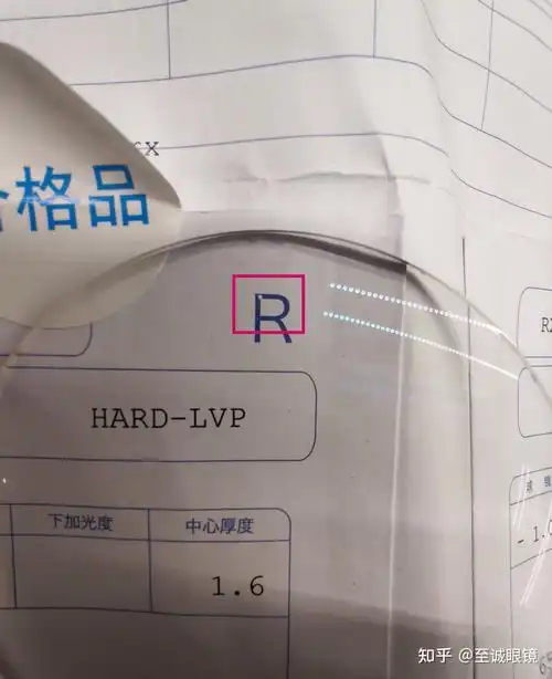 540在京东配的豪雅vg镜片是真的吗? - 知乎