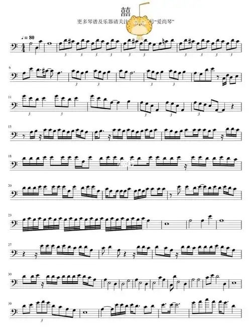 高清大提琴谱囍