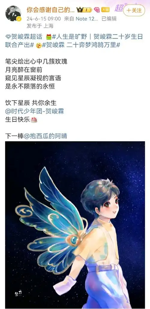 贺峻霖 二十弈梦鸿鹄万里#@时代少年团-贺峻霖小贺20岁生日快乐98