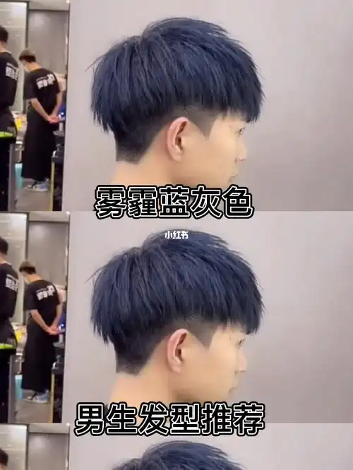 雾霾蓝_男士烫发_ihair私人定制攻略_接头发_泉州男士烫发染发诗辰