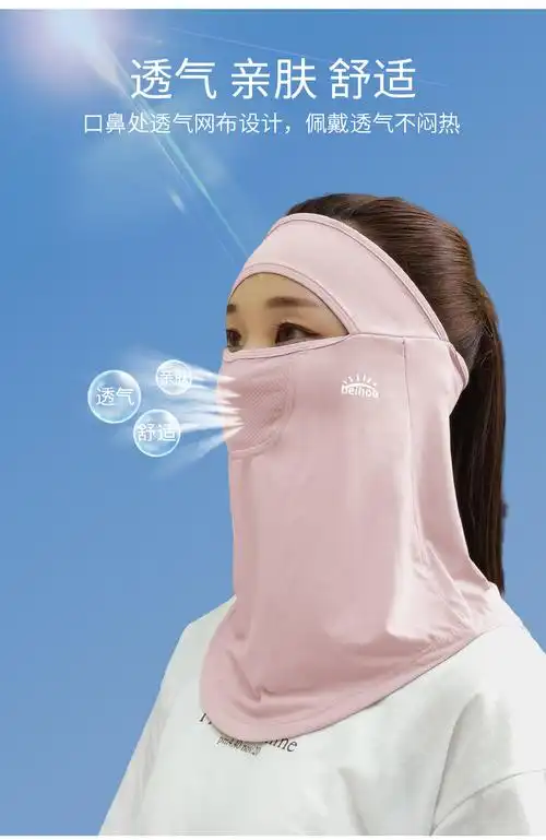 冰丝防晒面罩夏季薄男女面巾遮脸罩护全脸骑行围脖套口罩防紫外线