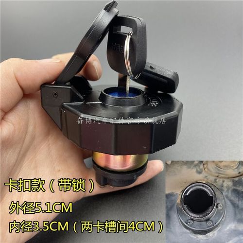 北京旗铃轻卡货车配件北京旗龙柴油箱盖子