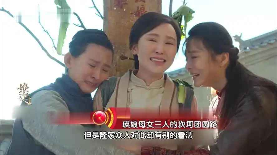 娘道盼娣招娣向隆夫人下跪认错隆夫人真心悔过亦下跪超催泪