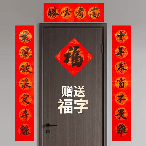 创意对联个性中考金榜题名宿舍搞笑寝室创 高考对联27:高考必胜(黑字