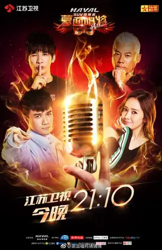 来自蒙面唱将猜猜猜 - 微博