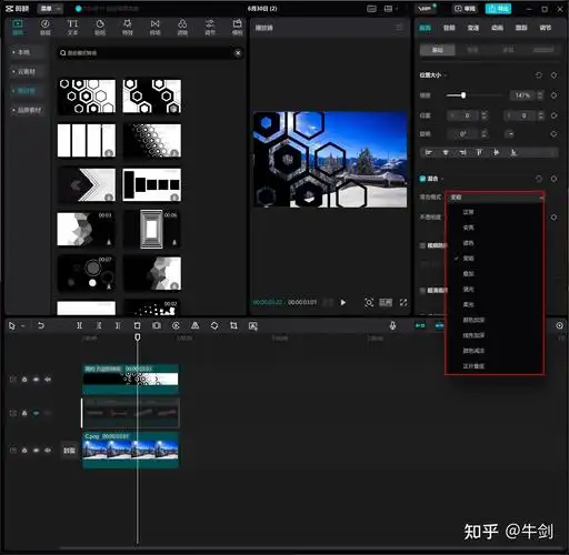 12,剪映中混合模式的使用方法 - 知乎