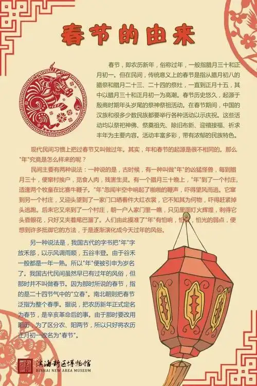 滨博贺岁 邀您共赏"春节的故事"线上微展览