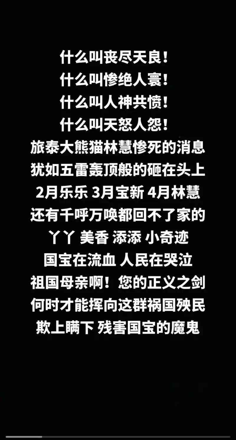 真的心痛啊,都是回国前就离世啊,乐乐如此,泰国林慧也是,昨天 - 抖音