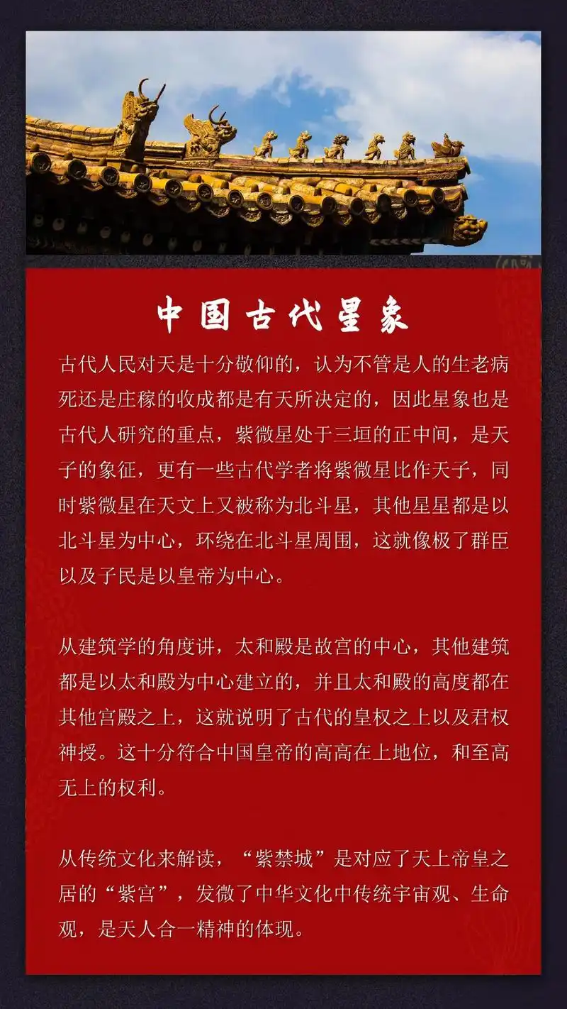 关于故宫的资料 - 抖音