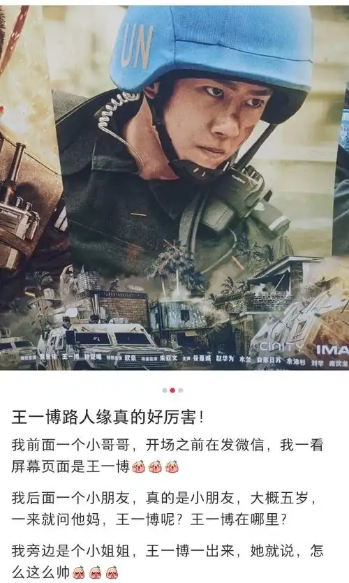 路人好会夸,王一博的路人缘远远大过粉丝缘