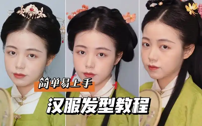 汉服发型 | 简单又实用的古风发型教程!