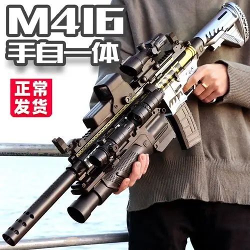 满配m416电动连发水弹枪仿真手自一体吃鸡装备皮肤儿童男孩玩具抢