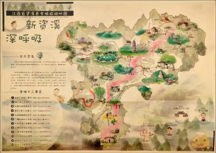 全县全域旅游地图■最新全县导览图■大觉山酒店地图因为有来自英国