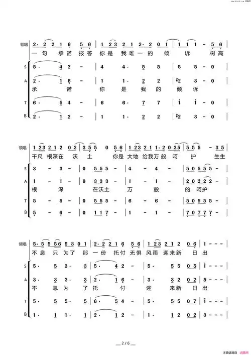 不忘初心混声合唱简谱