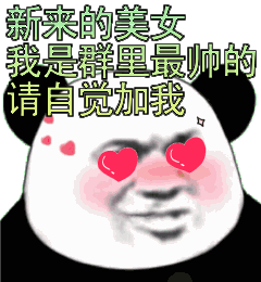 自律的人最帅表情包 - 自律的人最帅微信表情包 - 自律的人最帅qq表情