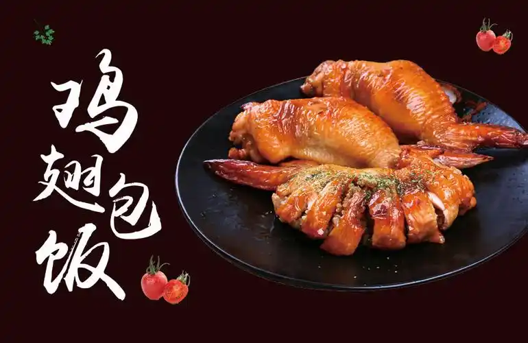 餐饮美食食店鸡翅包饭墙贴装饰画2179写真展板写真