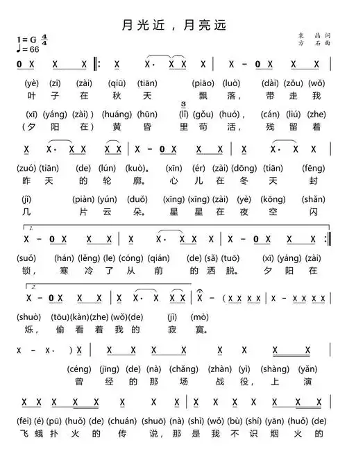 《月光近月亮远》2020年第37周练声大全之横式呼吸训练09.07-11