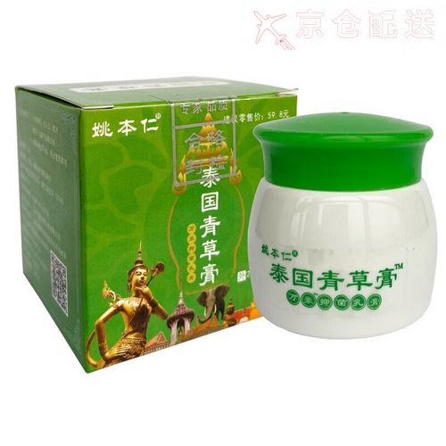 姚本仁泰国青草膏 20g