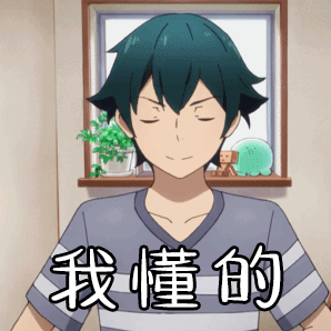 埃罗芒阿老师gif我懂的gif喜欢gif