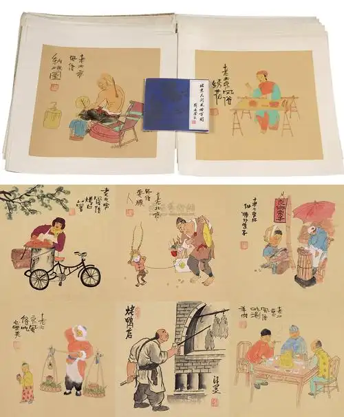 早期佚名手绘老北京风俗彩色画稿一组32件