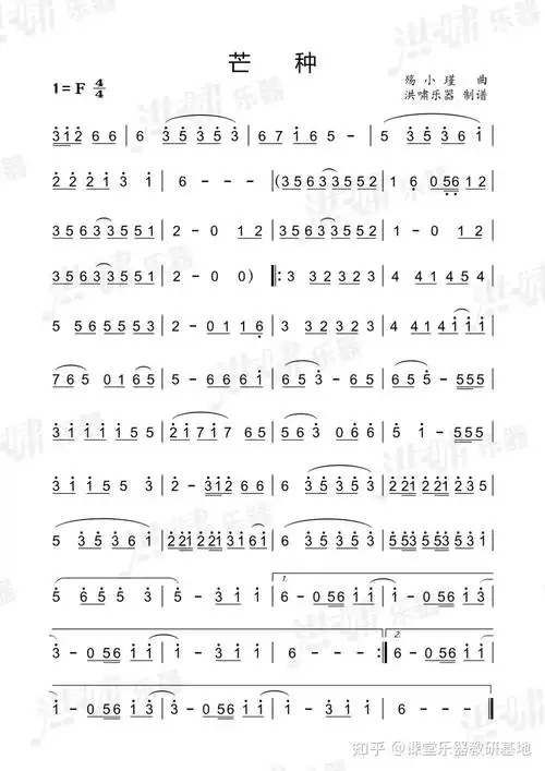 洪啸三管陶笛资源分享芒种