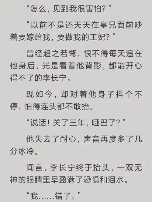 古言大虐女主虐恋男主孤独终老男二上位