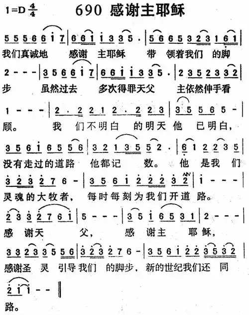 感谢主耶稣) / 南窗听雨编辑相关歌谱:[简谱]感谢主耶稣 简谱[钢琴