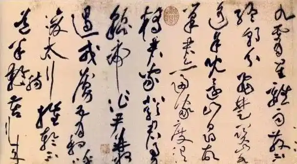 宋 黄庭坚草书长卷《李白忆旧游·寄谯郡元参军诗卷》元 鲜于枢 草书