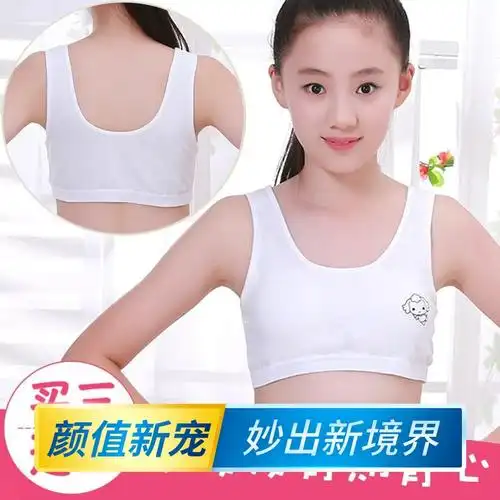 儿童纹胸文胸内衣小贝心背心发育期女孩中大童小学生胸罩10岁12夏