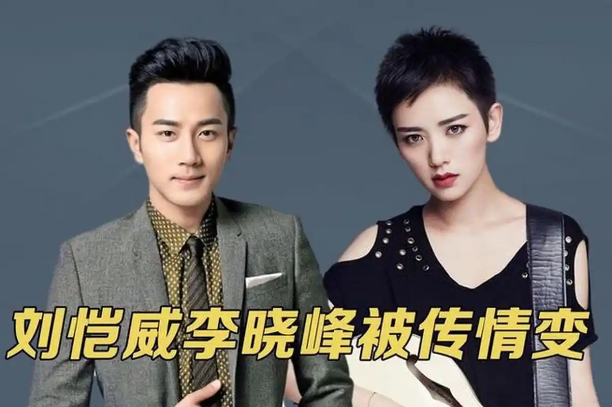 李晓峰出现情变,主要原因是如今已经40岁了的李晓峰特想与刘恺威结婚