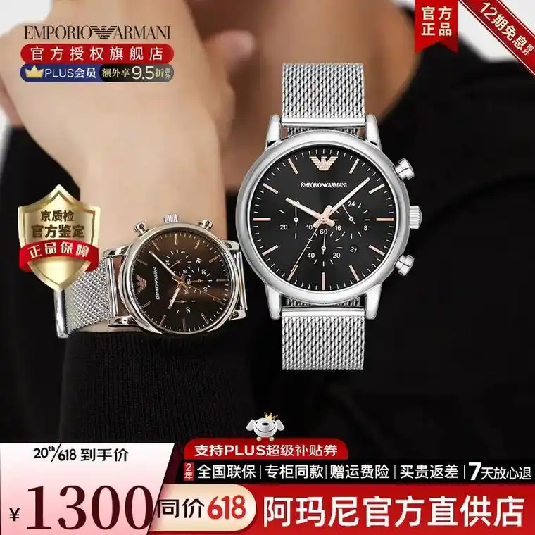 emporio armani阿玛尼手表男士 - 抖音