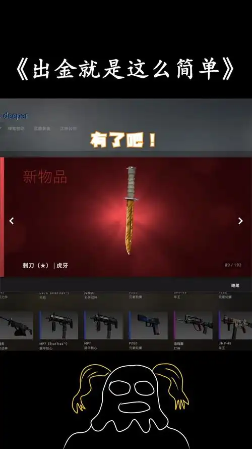csgo开箱原来出金是这么的简单