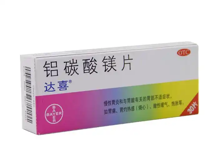 达喜的作用和功效(达喜可以和其他胃药一起吃吗)-三七网