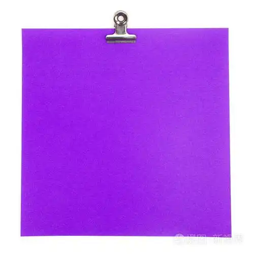 紫色纸与剪辑