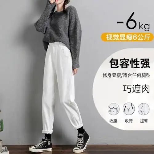 白色加绒裤子女春秋宽松直筒哈伦大码老爹萝卜休闲牛仔裤 - 三坑日记