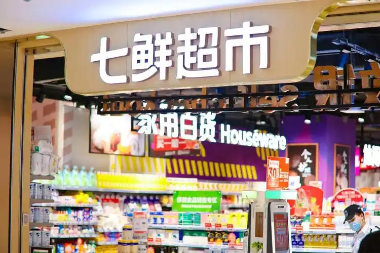 京东七鲜深圳持续扩新店开业海鲜加工只要一分钱