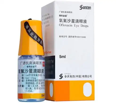 氧氟沙星滴眼液泰利必妥价格对比5ml参天制药