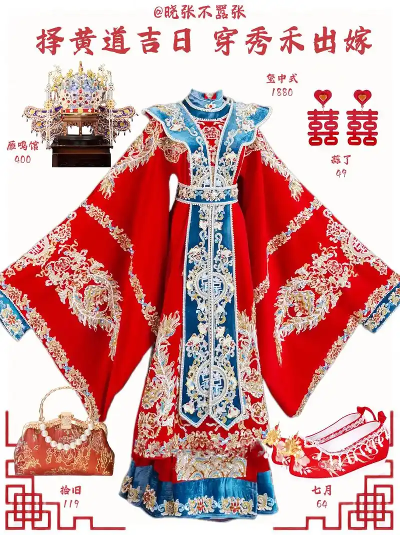 中式嫁衣 #秀禾服 #凤冠霞帔 - 抖音